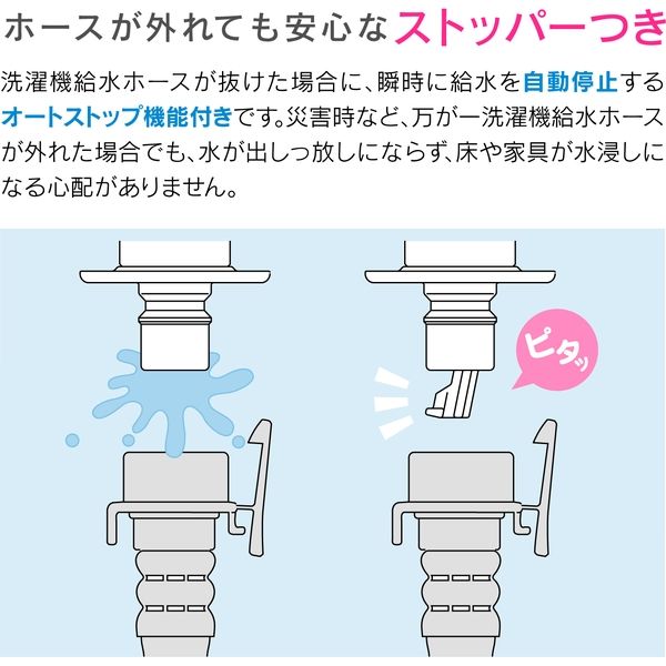 カクダイ ガオナ 洗濯機用ニップル ワンタッチ給水ジョイント （水漏れ 