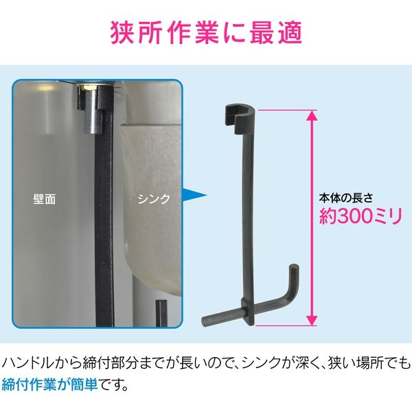 カクダイ ガオナ 蛇口しめつけ工具 ロング 立水栓 ツーホール