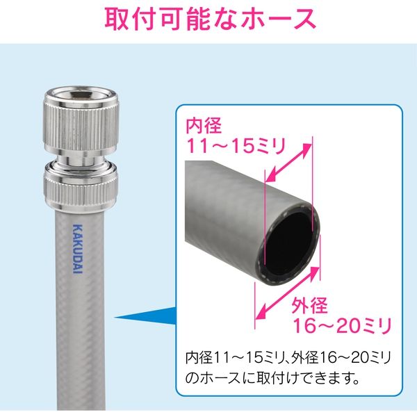 カクダイ ガオナ ネジ口金とホーセンドのセット ワンタッチ接続 (金属製 蛇口にホース取付け ジョイント ニップル) GA-QA031 1個 -  アスクル