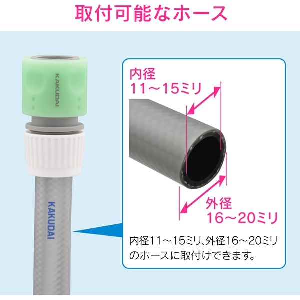 カクダイ ガオナ 散水用ジョイントパイプとホーセンドのセット ワンタッチ接続 （ホース取付け 交換 万能ホーム水栓） GA-QA021（直送品） -  アスクル