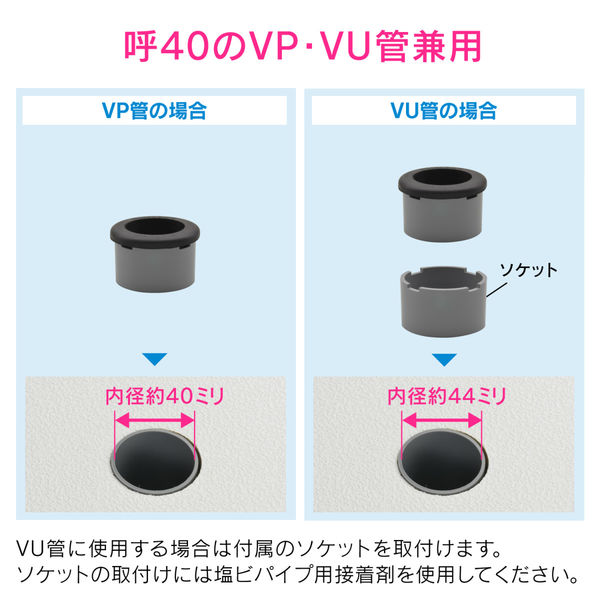 カクダイ ガオナ 接続アダプター 排水管 32mm （呼40塩ビ管 VP・VU兼用 防臭） GA-MG044（直送品） - アスクル