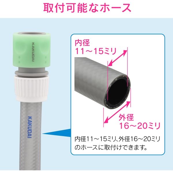 カクダイ ネジニップルとホーセンドのセット ワンタッチ接続用