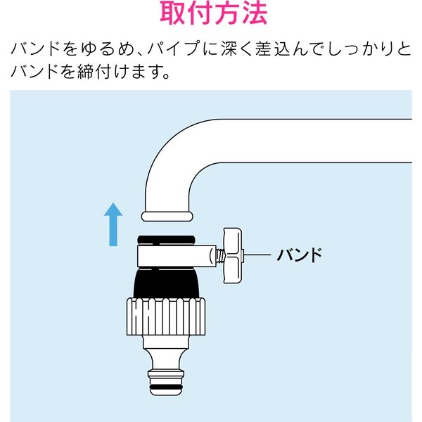 カクダイ ガオナ ゴム口金とホーセンドのセット ワンタッチ接続 (蛇口にホース取付け ジョイント ニップル バンド固定) GA-QA023 1個 -  アスクル