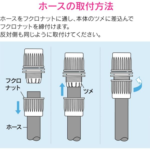 カクダイ ガオナ ホース接手 ホース延長用 (ホース中間継手 カクダイ ガオナ ホース接手 ホース延長用 (ホース中間継手