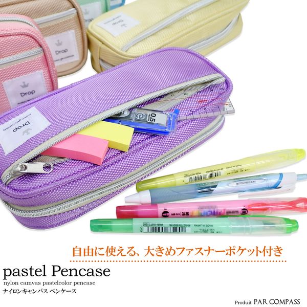 ニッケン文具 ペンケース パステルペンケース ボックスタイプ