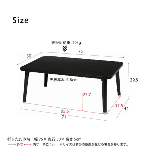 永井興産 ハウステーブル 幅750×奥行500×高さ295mm ブラック NK-75BK-4