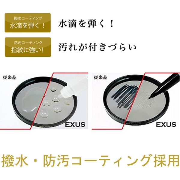 マルミ光機 EXUS サーキュラーP.L 67ミリ EXUS サーキュラーP.L