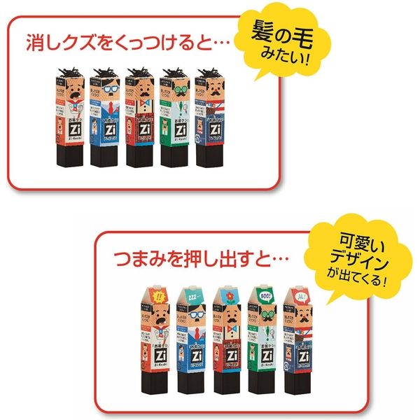 クツワ ケシゴム磁ケシアソートセットおじケシ RE033 1セット(20