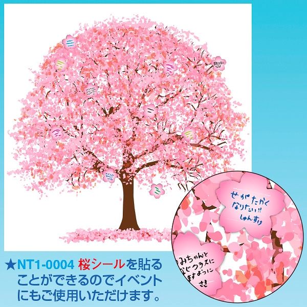 アルファ ウォールタペストリー 桜 CM1-0318（直送品）