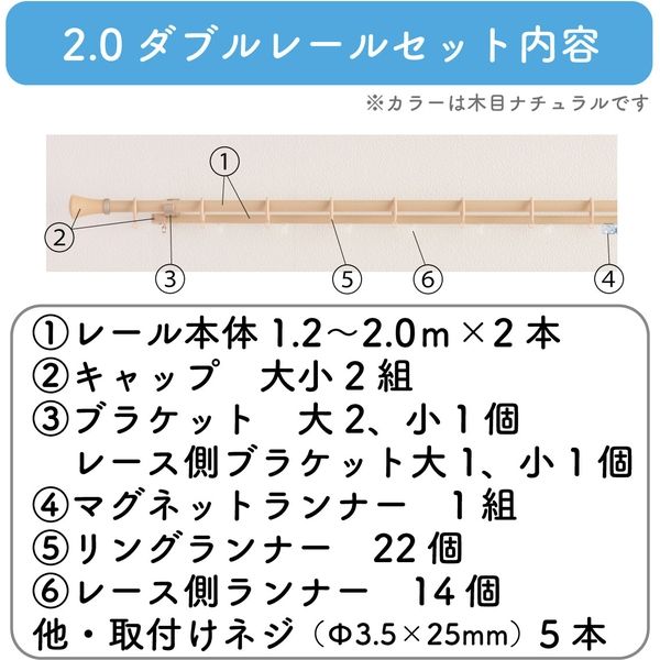 伸縮】木調装飾カーテンレール「1.2～2.0m ダブル・木目ミディアム