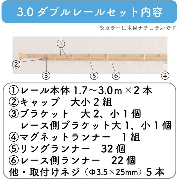 伸縮】木調装飾カーテンレール「1.7～3.0m ダブル・木目ミディアム