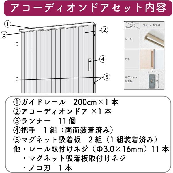 間仕切り】アコーディオンドア 幅200cm×高178cm 4975559553375 1 間仕切り】アコーディオンドア 幅200cm×高178cm 4975559553375 1