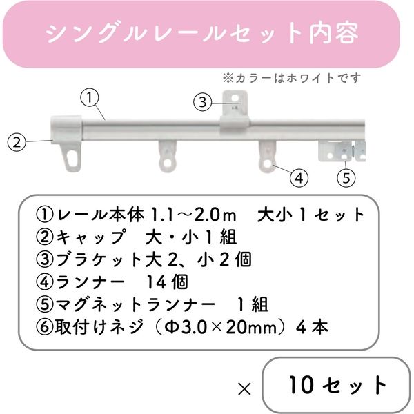 伸縮】機能性カーテンレール「1.1～2.0m シングル・ホワイト