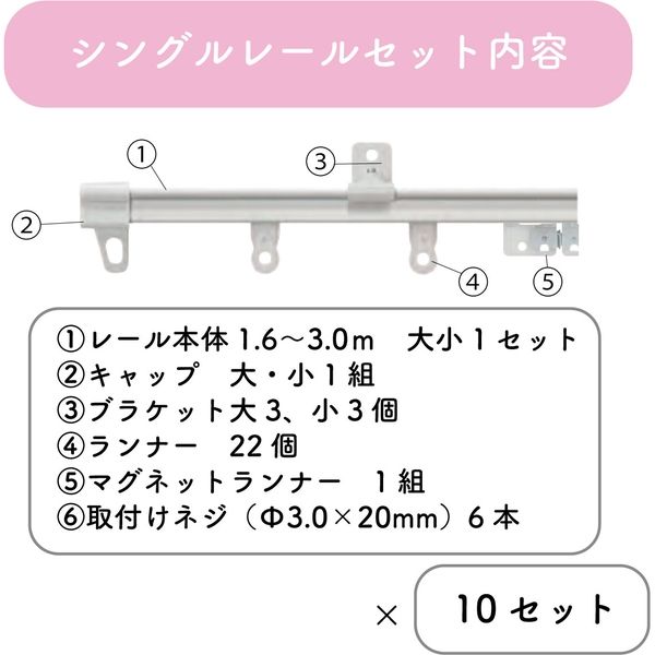伸縮】機能性カーテンレール「1.6～3.0m シングル・ホワイト