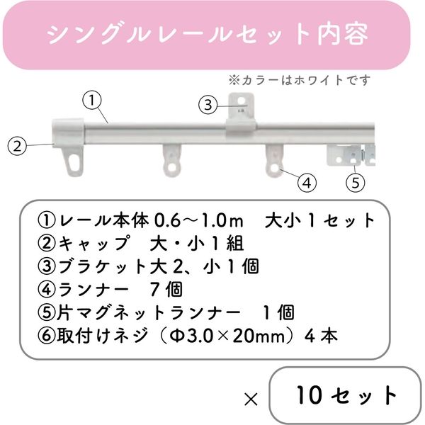 伸縮】機能性カーテンレール「0.6～1.0m シングル・ブラウン