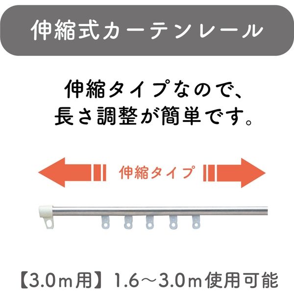 伸縮】C型カーテンレール「1.6～3.0m ダブル・ステンレス