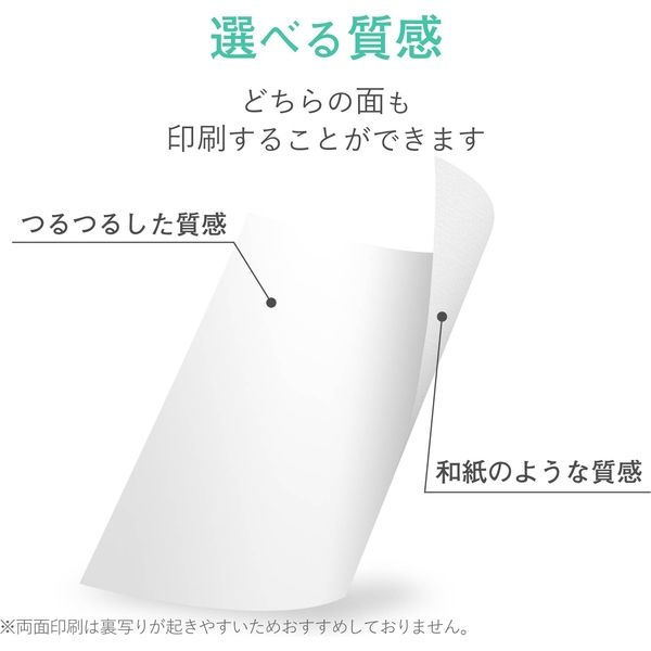 エレコム 長期保存用紙/A4/250枚 EJK-BWA4250 1袋（250枚入り）