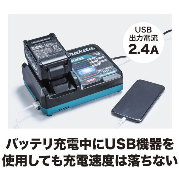 充電器】マキタ Makita 40Vmax急速充電器 DC40RA 1台 - アスクル