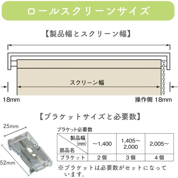 幅1cm単位】プロ仕様ロールスクリーン幅73cm×高121～160cm