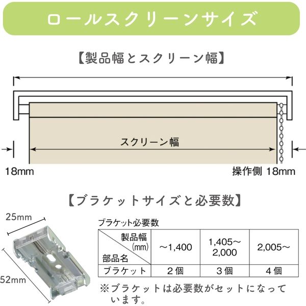 幅1cm単位】プロ仕様ロールスクリーン幅110cm×高241～280cm＜チェーン