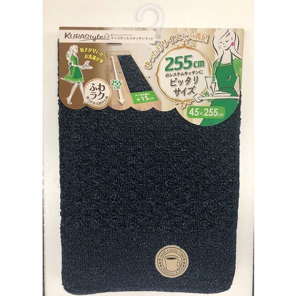 山崎産業 NEWクラスタイル キッチンマット45×255 ネイビー 山崎産業 NEWクラスタイル キッチンマット45×255 ネイビー
