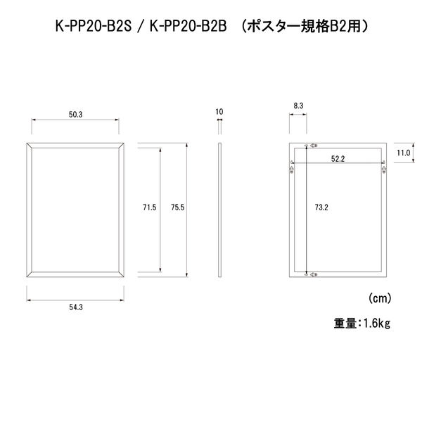 KMA ポスターパネル20mm B2 シルバー K-PP20-B2S-5 1セット（5枚
