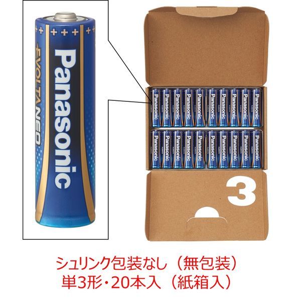 パナソニック（Panasonic） 電池がどっちかライト BF-BM01P-W＋