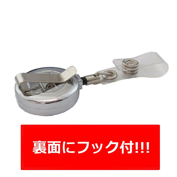 アイ・エス 名札用ストラップ リール式 亜鉛合金 シルバー 2個