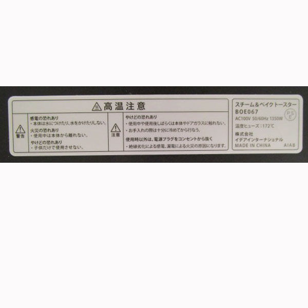 BRUNO スチーム&ベイク トースター(ブラック) BOE067-BK 1台