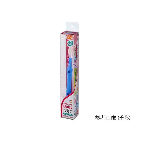 DHL まがる歯ブラシ ベビー 12本入り わかば d-106 1箱(12本) 62
