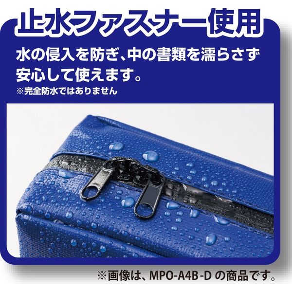人気商品！ 耐水メールバッグA4（マチあり）青 マグエックス 耐水