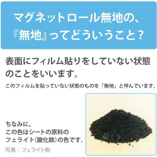 マグエックス マグネットロール 無地2厚200幅10m巻 MSMGR-2-200 マグエックス マグネットロール 無地2厚200幅10m巻 MSMGR-2-200