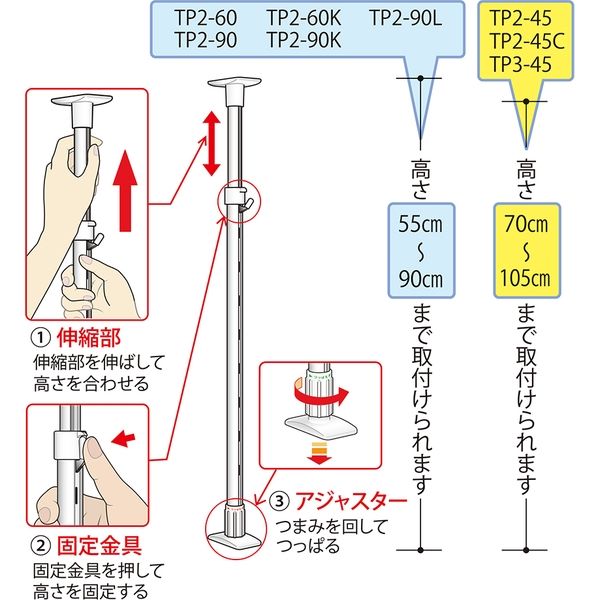 田窪工業所 キッチン収納棚 つっぱり棚 2段 45cm TP2-45 1台 アスクル