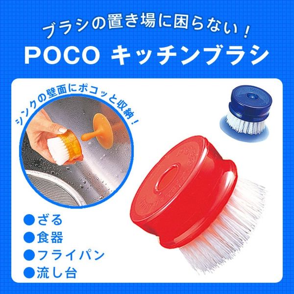 マーナ POCO キッチンブラシ・Y K230Y 8個（直送品）