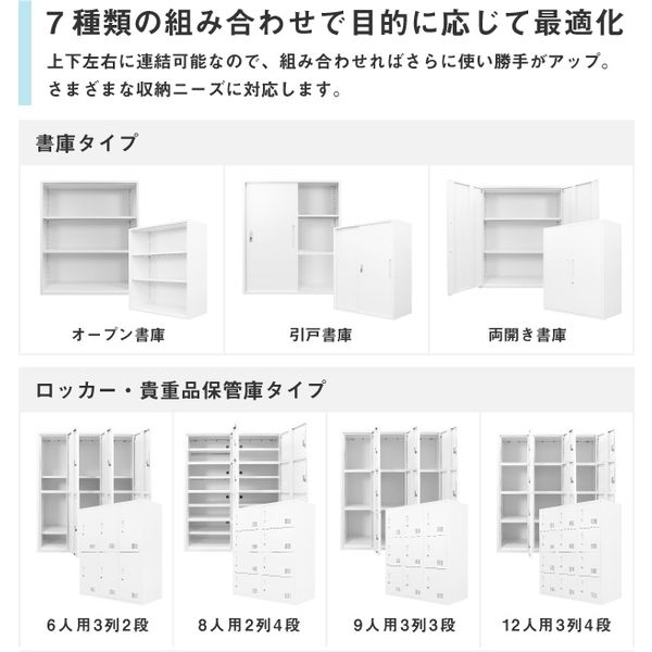 スチール書庫 ホワイト 3段収納 両開き 組み立て必要 Netforce ファシル 両開き書庫 3段 鍵付き 幅900×奥行400×高さ