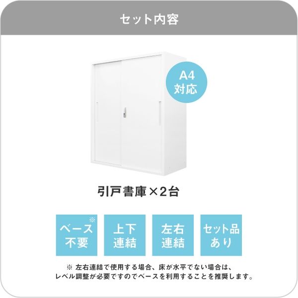 Netforce ファシル 引き違い書庫 3段 鍵付 幅900×奥行400×高さ2100mm 