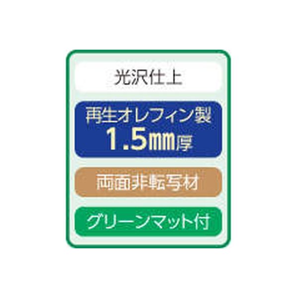 ライオン事務器 デスクマット No.126ーPRK 25416 1枚 - アスクル