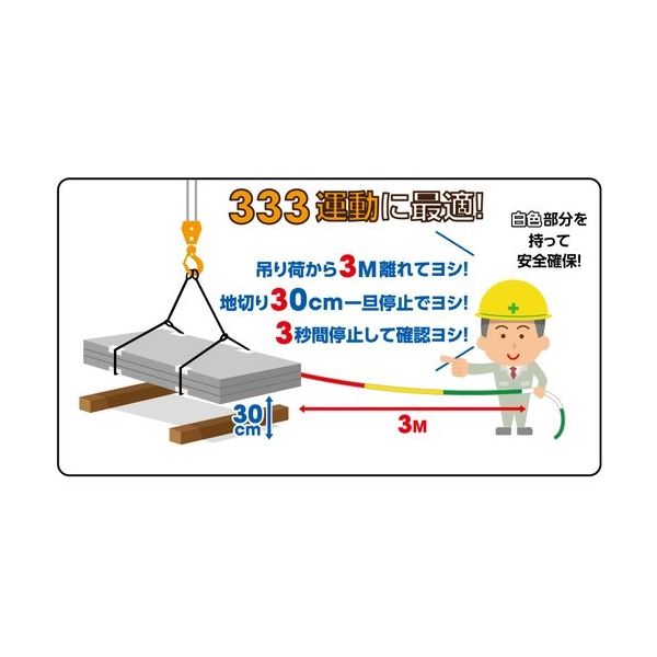 大洋製器工業 大洋 【期間限定セール中 2023/12/4~12/28】3・3・3介錯ロープ(1012889) 333KR5 1本  137-3693（直送品）