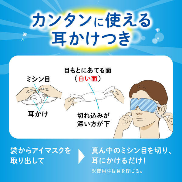 めぐりズム 蒸気でホットアイマスク 気分ほぐしてシャキ メントールin 1箱（12枚入） 花王