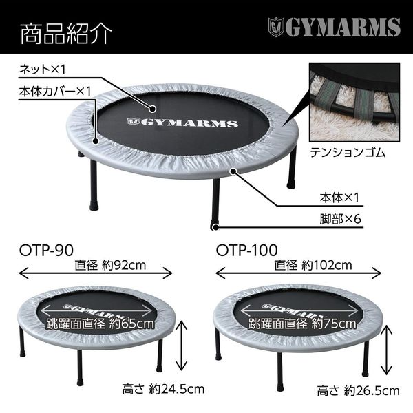YAMAZEN トランポリン OTP-90（BL）（直送品） - アスクル