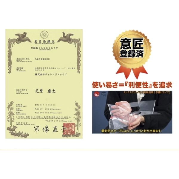 環境に優しい免税袋:バッグタイプLサイズ 横500×縦85+365mm/40G 環境に優しい免税袋:バッグタイプLサイズ 横500×縦85+365mm/40G