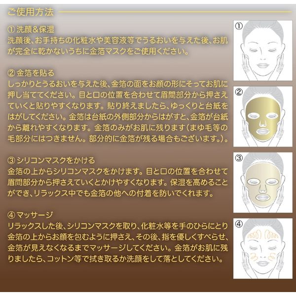 セーブ・インダストリー 24K エステゴールドフェイス セット