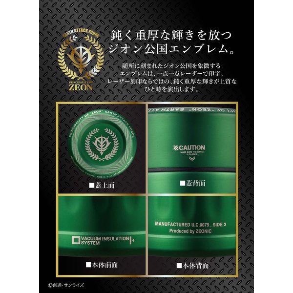 シービージャパン 水筒 ジオン グリーン 420ml 直飲み ガンダム コーヒー ボトル 4571347177176（直送品）