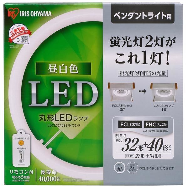 アイリスオーヤマ 丸形LEDランプ ペンダントライト用 LDCL3240SS/N/32