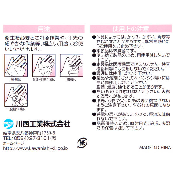 川西工業 ビニール使いきり手袋 粉無 クリア M #2026 1箱（100枚入）