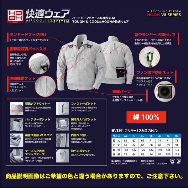 全国送料無料ギフト HOOH フルハーネス対応長袖ブルゾン V8201-1ネイビー LL 村上 その他
