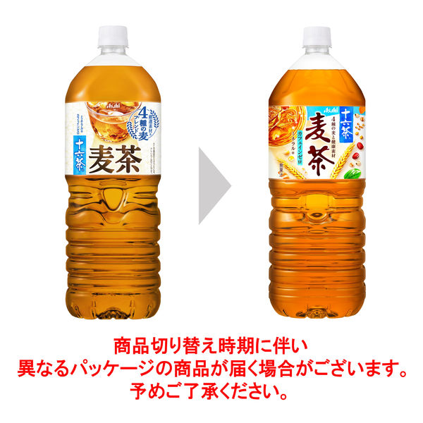 アサヒ飲料 十六茶麦茶 2L 1箱（6本入） - アスクル