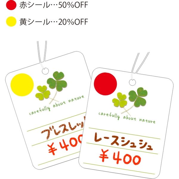 ササガワ カラーラベル円形シール 9mm丸 赤 20-901 1セット(15600片:1  