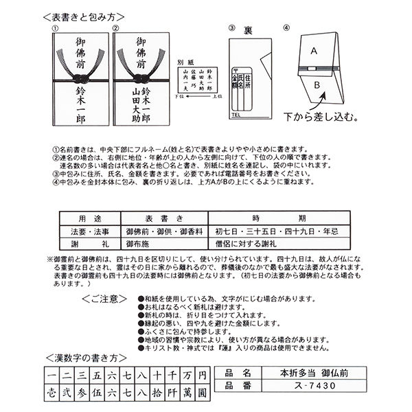 スズキ紙工 金封 多当 御仏前 ス-7430 30個 - アスクル