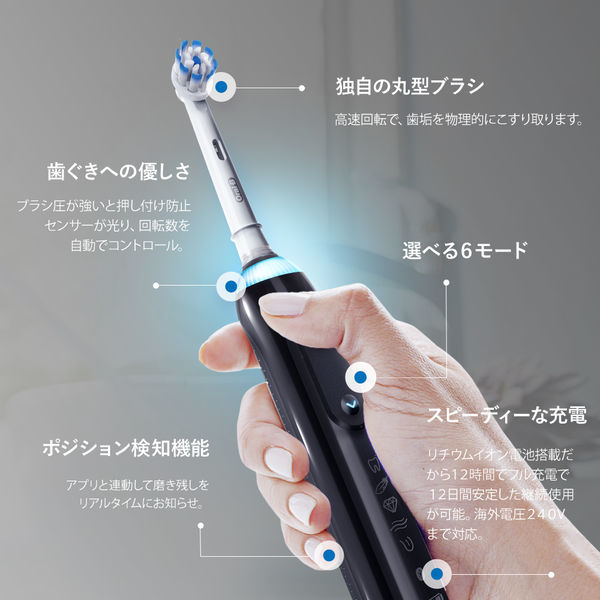 P＆G オーラルB 電動歯ブラシ ジーニアス10000 ブラック D7015266XCMBK（直送品） - アスクル